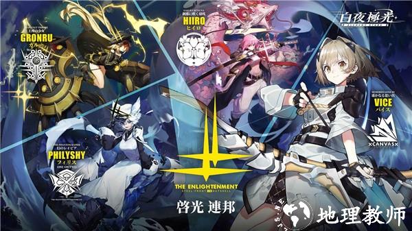 白夜极光2