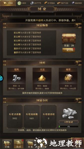 激战王城手游图片7