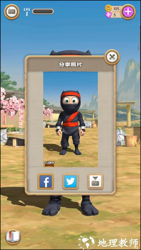 游戏攻略截图3