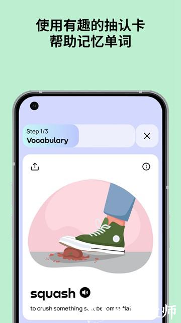 Promova学英语图片1