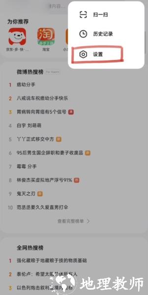 小米搜索9