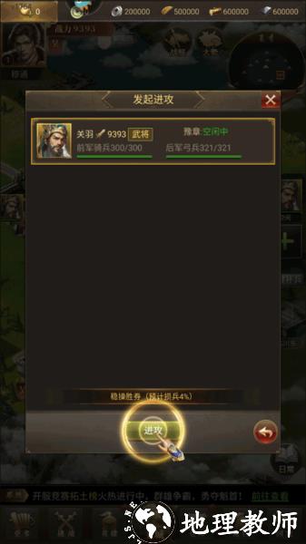 激战王城手游图片17
