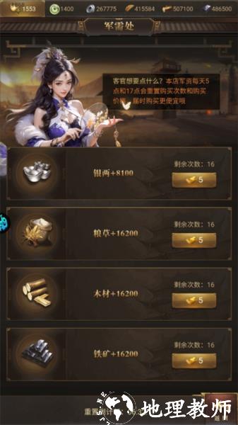 激战王城手游图片5