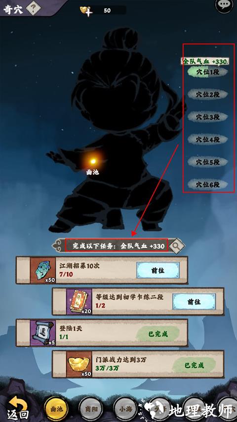玩法攻略3