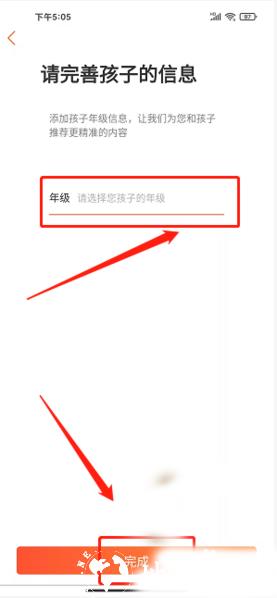 家长空间家长版7
