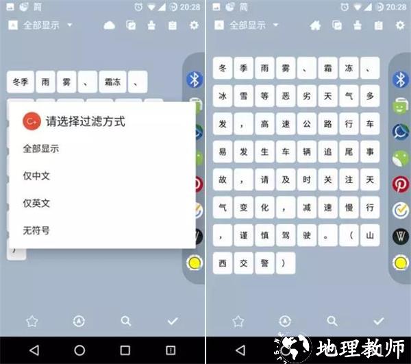 Clipboard Plus图片4