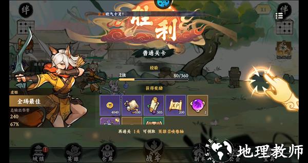 游戏攻略截图7