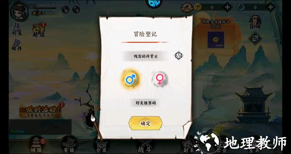 游戏攻略截图3