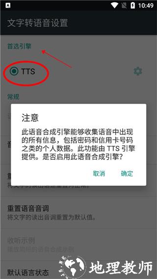 TTS图片3