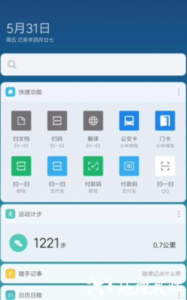小米搜索3
