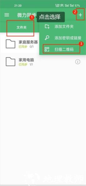 微力同步图片5