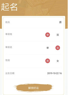 1605776956535150.png 宝宝起名网