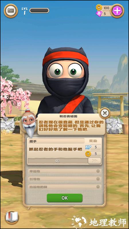 游戏攻略截图2