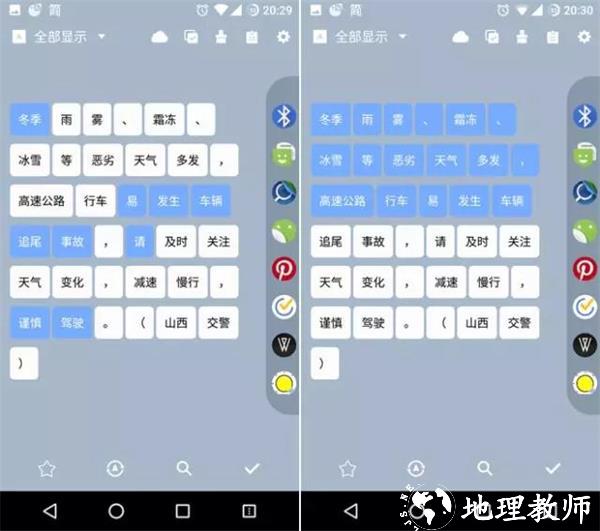 Clipboard Plus图片5