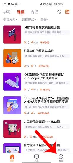 CSDN学院图片
