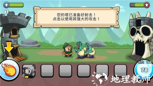 一起来拆塔7