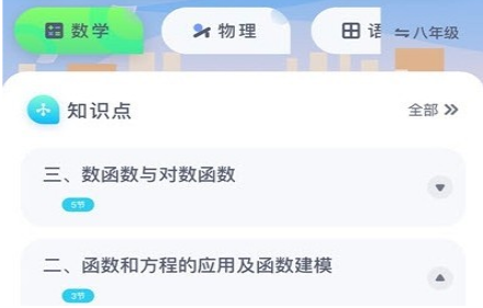 萤火AI学习