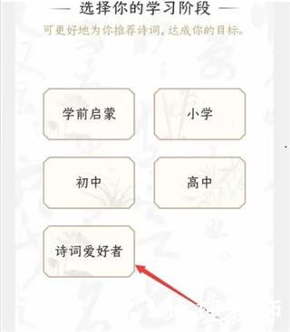 千古诵诗词图片5