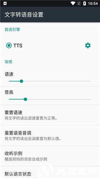 TTS图片4