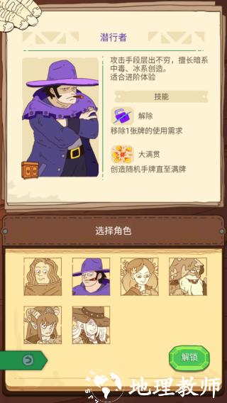 骰子元素师5