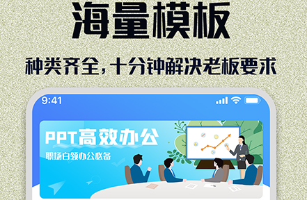 PPT模板大全