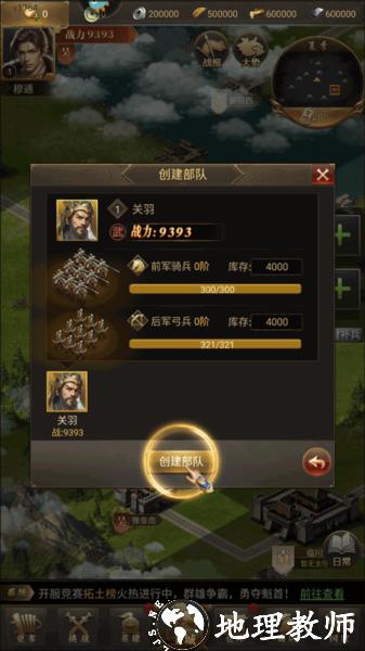 激战王城手游图片14