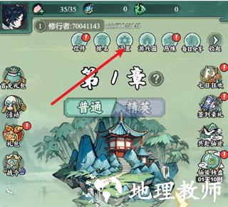 飘渺儒仙手游官方版9