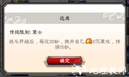 三国志大战游戏图片9