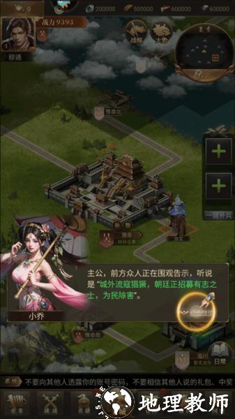 激战王城手游图片11