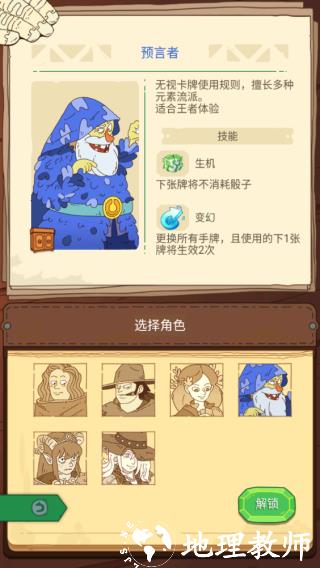 骰子元素师7