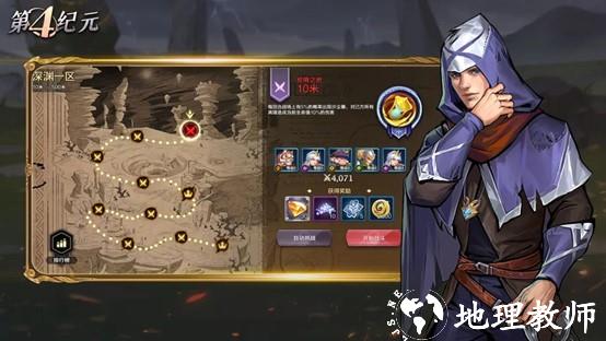 第四纪元图片8