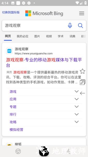 小蛇浏览器2