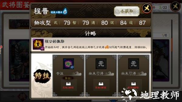 三国志大战游戏图片4