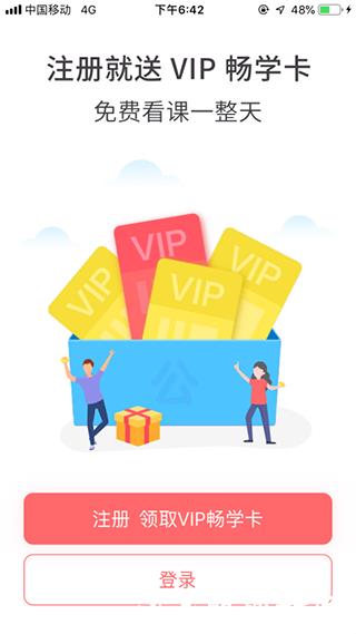 一起公考app图片3