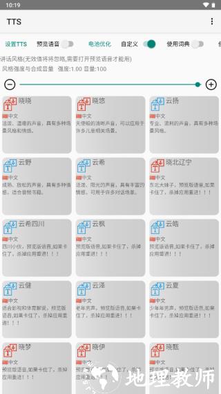 TTS图片8
