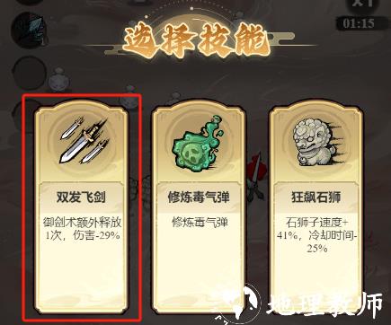 飘渺儒仙手游官方版13