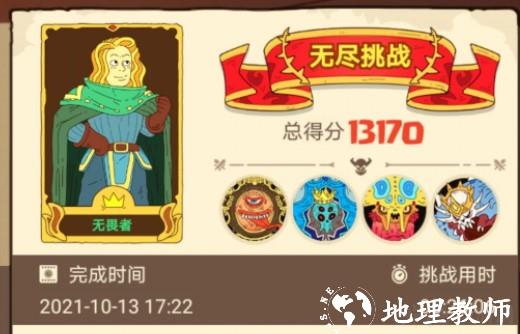 骰子元素师18