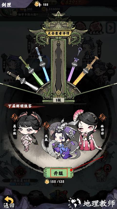 玩法攻略5