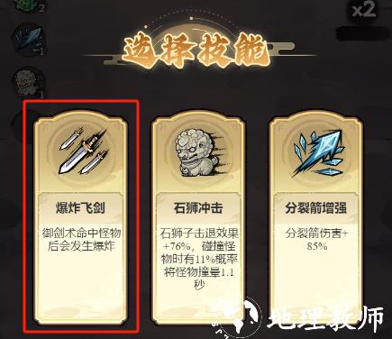 飘渺儒仙手游官方版14