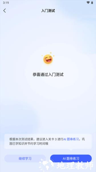 一起公考AI课图片6