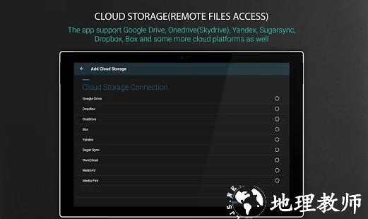 File Manager app图片2