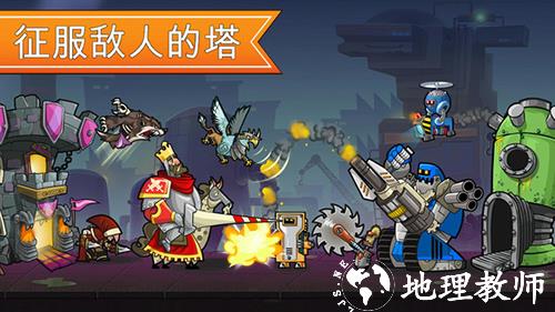 一起来拆塔1