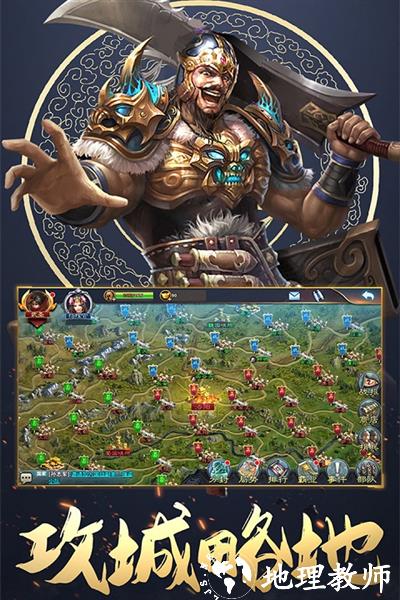 三国英雄传奇图片2