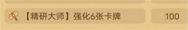 骰子元素师14