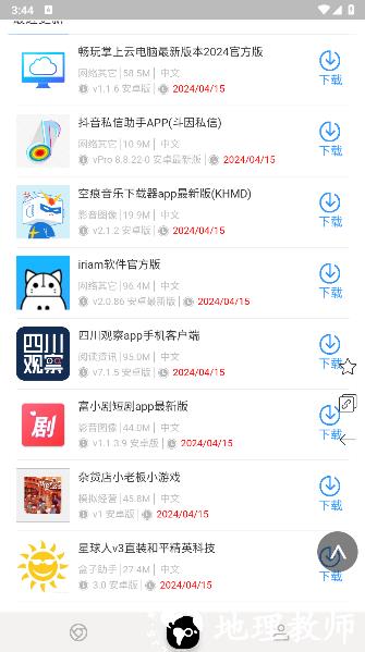 小蛇浏览器1