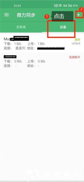 微力同步图片8