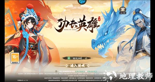 游戏攻略截图2