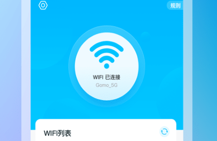 1617690874941033.png 智能WIFI助手