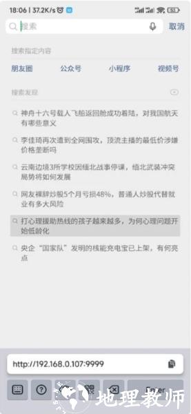 空气键盘图片2