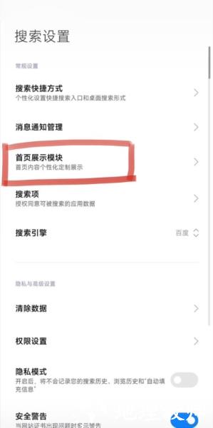 小米搜索10